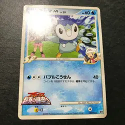 Piplup M Movie Comm. Random Pack 007/022 2009 Japanese Pokemon Card HP #1 - Image 5