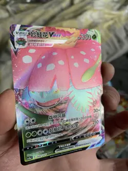 Venusaur V MAX RR Set - Pokemon TCG Simplified Chinese Pokemon card holo art - Image 3