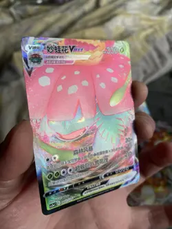 Venusaur V MAX RR Set - Pokemon TCG Simplified Chinese Pokemon card holo art - Image 4