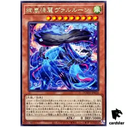 Magnifistorm Vortex Beauty Valrune DOOD-JP016 [R] Rare Doom Dimension Yugioh - Image 1