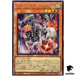 Doom-Z Five - Amalthe DOOD-JP009 [ScR] Secret Doom of Dimensions Yugioh Japa - Image 1
