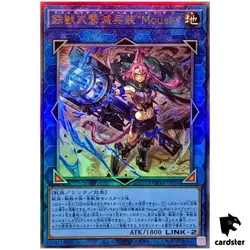 Tri-Brigade Arms Mouser DOOD-JP051 [UtR] Ultimate Doom Dimension Yugioh JP - Image 1