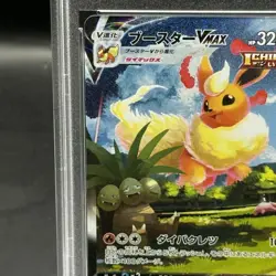 Pokemon Card Flareon VMAX 186 S-P Promo PSA10 Japanese b8294fd22ba9da77ff9cdde3 - Image 3