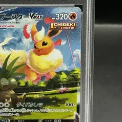 Pokemon Card Flareon VMAX 186 S-P Promo PSA10 Japanese b8294fd22ba9da77ff9cdde3 - Image 4