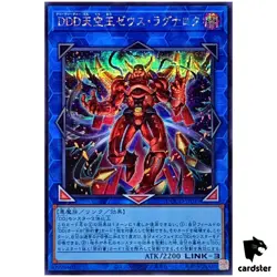 DDD Sky King Zeus Ragnarok DOOD-JP049 [ScR] Secret Doom Dimension Yugioh JP - Image 1