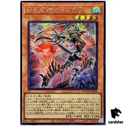 Doom-Z Seven - Elara DOOD-JP010 [ScR] Secret Doom of Dimensions Yugioh Japan - Image 1
