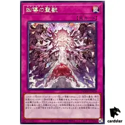 Quadogmatika Beast DOOD-JP078 [R] Rare Doom of Dimensions Yugioh Japanese - Image 1