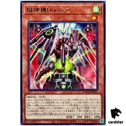 Power Patron Machine Doom-Z DOOD-JP011 [R] Rare Doom of Dimensions Yugioh JP - Image 1