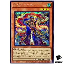 Magnifistorming Suen DOOD-JP014 [ScR] Secret Doom of Dimensions Yugioh Japan - Image 1