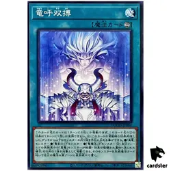 Draco Stand-Off DOOD-JP064 [N] Normal Doom of Dimensions Yugioh Japanese - Image 1
