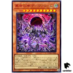 Regenesis Demiurge DOOD-JP022 [UR] Ultra Doom of Dimensions Yugioh Japanese - Image 1