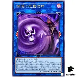 Miasma Necromancer DOOD-JP052 [R] Rare Doom of Dimensions Yugioh Japanese - Image 1