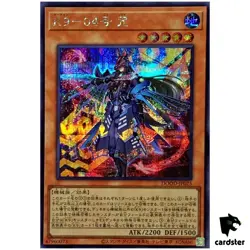 K9-04 Noroi DOOD-JP025 [ScR] Secret Doom of Dimensions Yugioh Japanese - Image 1