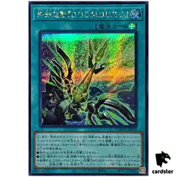Doom-Z Command D.O.O.M.D.U.R.G. DOOD-JP058 [ScR] Secret Doom Yugioh Japan - Image 1
