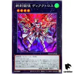 Doom-Z Break Diactorus DOOD-JP046 [SR] Super Rare Doom Dimension Yugioh JP - Image 1