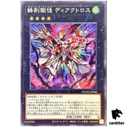 Doom-Z Break Diactorus DOOD-JP046 [ScR] Secret Doom of Dimensions Yugioh Jap - Image 1