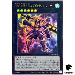 DDD Wave High King Caesar DOOD-JPS01 [UR] Ultra Doom of Dimensions Yugioh JP - Image 1