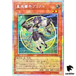 Dracotail Phrixl DOOD-JP023 [PScR] Prismatic Secret Doom Dimension Yugioh JP - Image 1