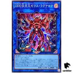 DDD Sky King Zeus Ragnarok DOOD-JP049 [SR] Super Rare Doom Dimension Yugioh - Image 1