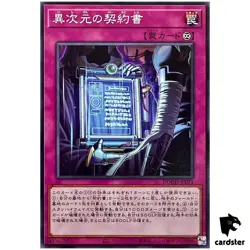 Dark Contract with the Different Dimension DOOD-JP073 [N] Normal Doom Yugioh - Image 1