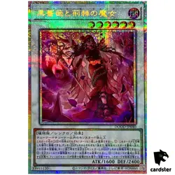Hate Rose Witch DOOD-JP040 [PScR] Prismatic Secret Doom Dimension Yugioh JP - Image 1