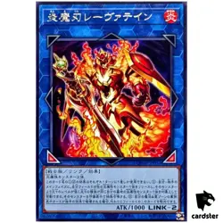 Laevateinn the Burning Blade DOOD-JP053 [R] Rare Doom of Dimension Yugioh JP - Image 1