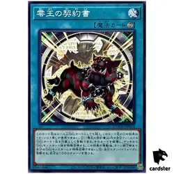 Dark Contract with the Zero King DOOD-JP054 [N] Normal Doom Dimension Yugioh - Image 1