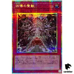 Quadogmatika Beast DOOD-JP078 [PScR] Prismatic Secret Doom Dimension Yugioh - Image 1