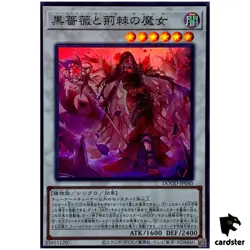 Hate Rose Witch DOOD-JP040 [SR] Super Rare Doom of Dimensions Yugioh Japan - Image 1