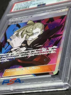 PSA10 Gladion SR SM4S 055/050 Pokemon Card Japanese - Image 2
