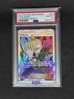 PSA10 Gladion SR SM4S 055/050 Pokemon Card Japanese - Image 3