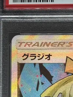 PSA10 Gladion SR SM4S 055/050 Pokemon Card Japanese - Image 4