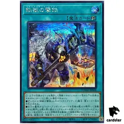 Tri-Brigade Hammer DOOD-JP068 [ScR] Secret Doom of Dimensions Yugioh Japan - Image 1