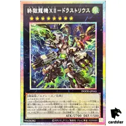 Doom-Z End - Drastrius DOOD-JP045 [PScR] Prismatic Secret Doom Yugioh Japan - Image 1