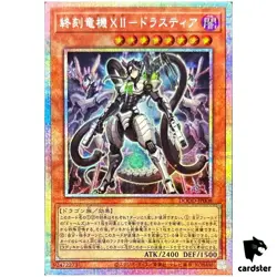 Doom-Z Zero - Drastia DOOD-JP008 [PScR] Prismatic Secret Doom Yugioh Japan - Image 1