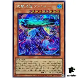 Magnifistorm Vortex Beauty Valrune DOOD-JP016 [ScR] Secret Doom Yugioh Japan - Image 1