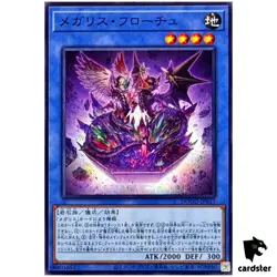 Megalith Phuloch DOOD-JP033 [N] Normal Doom of Dimensions Yugioh Japanese - Image 1