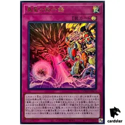 True Draco Apocalypse DOOD-JPS15 [UR] Ultra Doom of Dimensions Yugioh Japan - Image 1