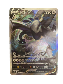 Pokemon Card Lugia V SA 110/098 Paradigm Trigger s12 2022 Japanese - Image 1