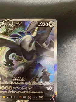 Pokemon Card Lugia V SA 110/098 Paradigm Trigger s12 2022 Japanese - Image 3