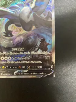 Pokemon Card Lugia V SA 110/098 Paradigm Trigger s12 2022 Japanese - Image 5