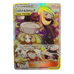 Pokemon Card Cynthia & Caitlin 106/095 SR SM12 FA Alter Genesis 2019 Japanese - Image 1