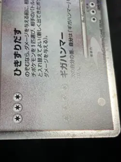 Regigigas 009/009 2008 11th Movie Promo Pokemon card Japanese Nintendo - Image 5