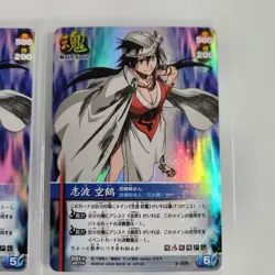 (2) Kukaku Shiba BLEACH Soul Card Battle SR Foil Japanese Bandai Jump S-205 - Image 3