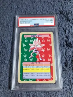 PSA 10 Hitmonchan #107 Topsun Blue Back Pokemon Card Japanese 1995 From Japan - Image 1