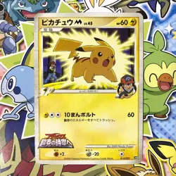 Pikachu M Movie Comm. Random Pack 012/022 2009 Japanese Pokemon Card HP #2 - Image 1