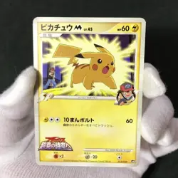 Pikachu M Movie Comm. Random Pack 012/022 2009 Japanese Pokemon Card HP #2 - Image 2