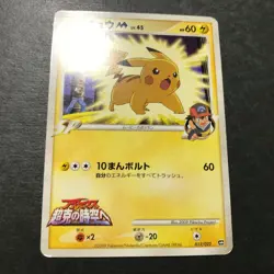 Pikachu M Movie Comm. Random Pack 012/022 2009 Japanese Pokemon Card HP #2 - Image 5