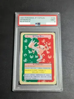 PSA9 Hitmonlee #106 Topsun Blue Back Pokemon Card Japanese 1997 Mint From Japan - Image 1