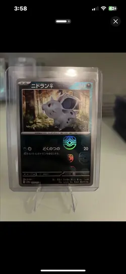 Pokemon Card Nidoran F C 029/165 sv2a 151 Japanese [MASTER BALL REVERSE HOLO] - Image 1